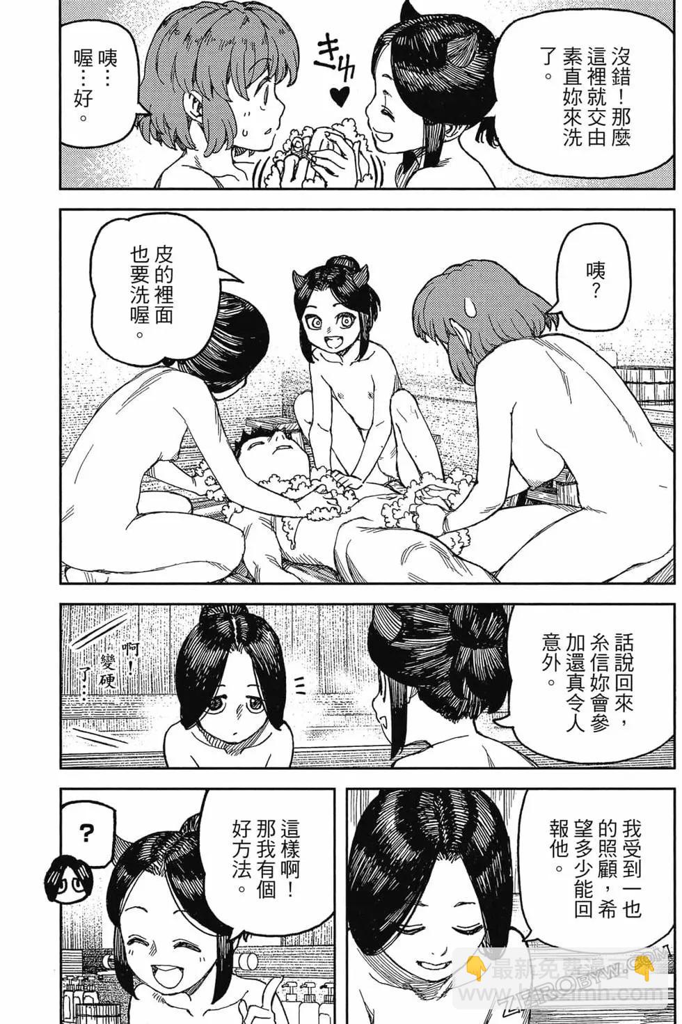 怪怪守護神 - 第22卷(4/4) - 2