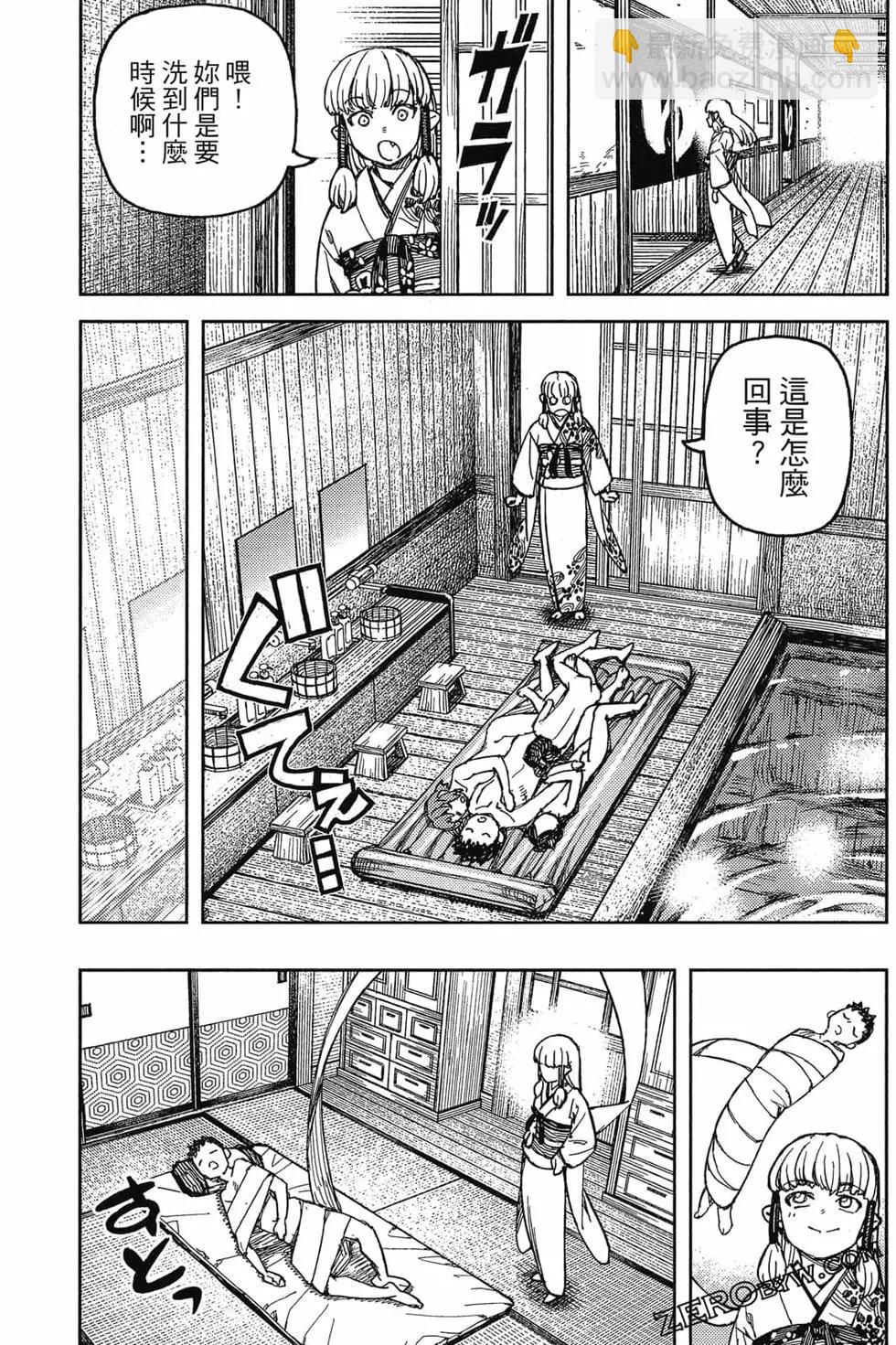 怪怪守護神 - 第22卷(4/4) - 4