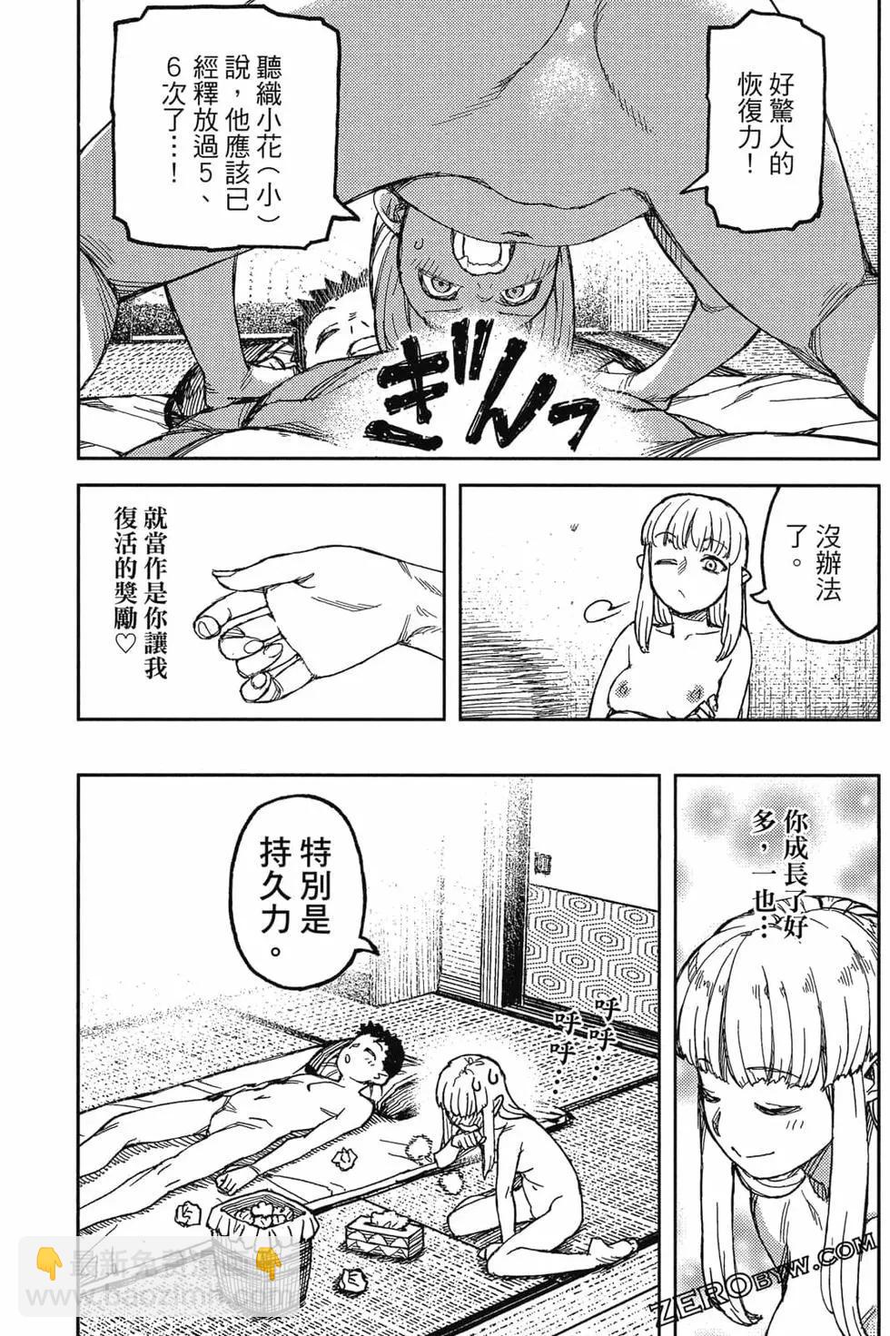 怪怪守護神 - 第22卷(4/4) - 2