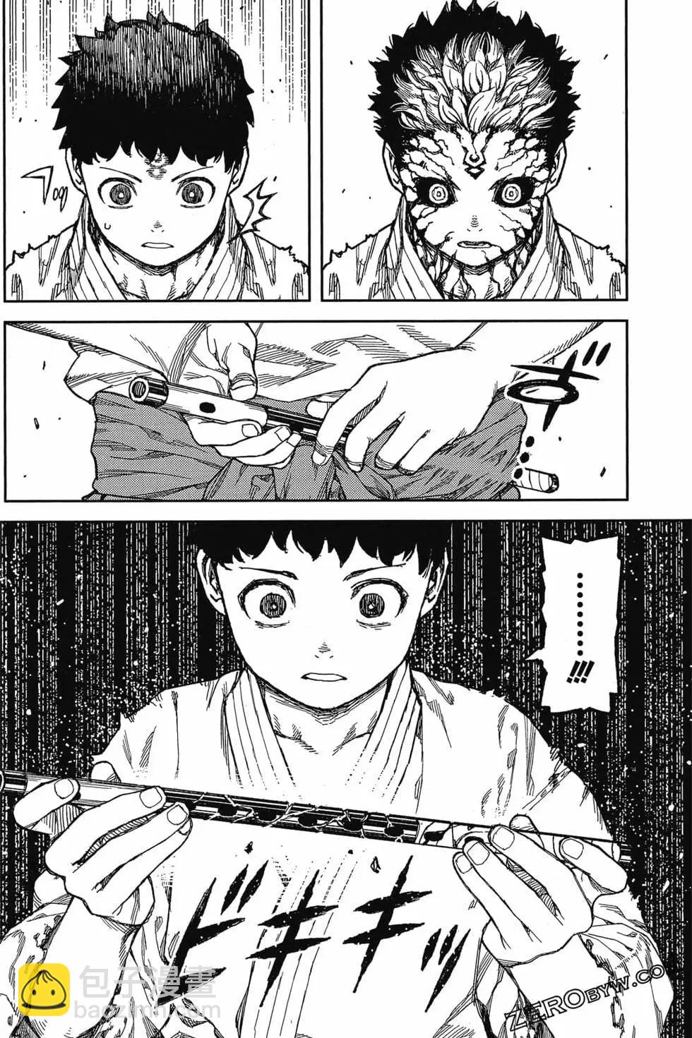 怪怪守護神 - 第22卷(2/4) - 5