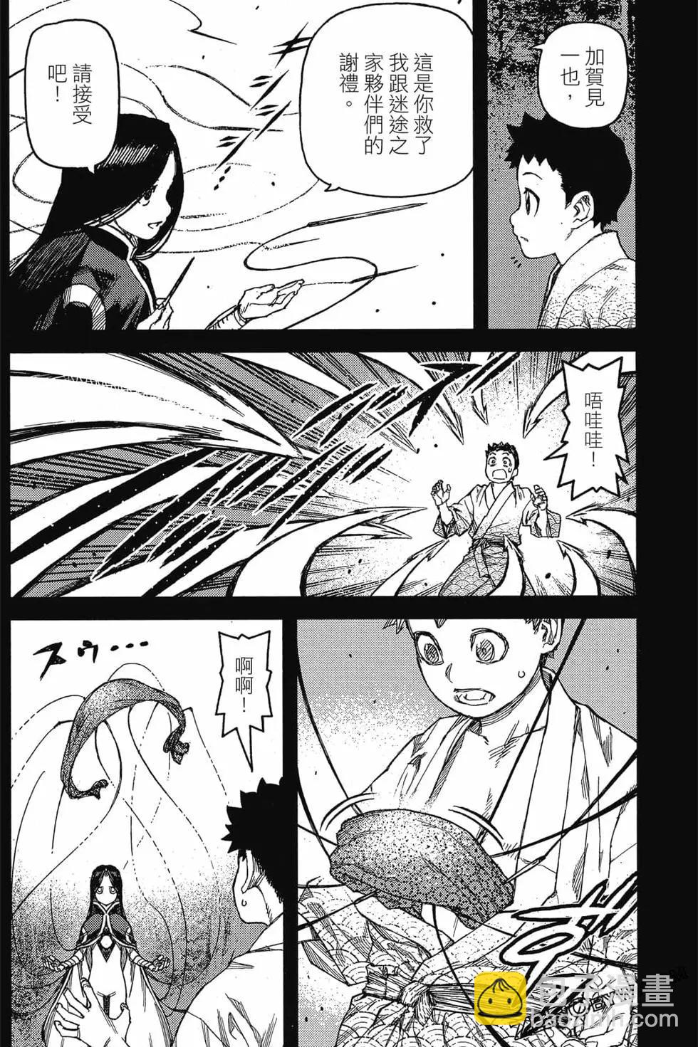 怪怪守護神 - 第22卷(2/4) - 3