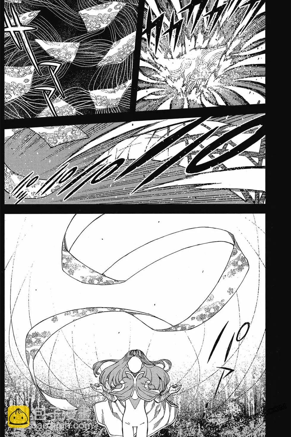 怪怪守護神 - 第22卷(2/4) - 7