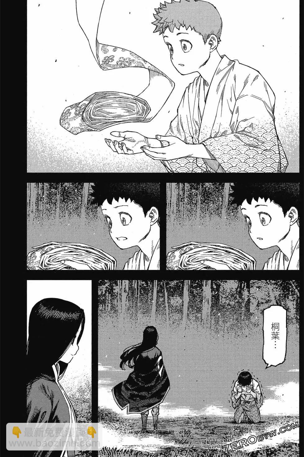 怪怪守護神 - 第22卷(2/4) - 8