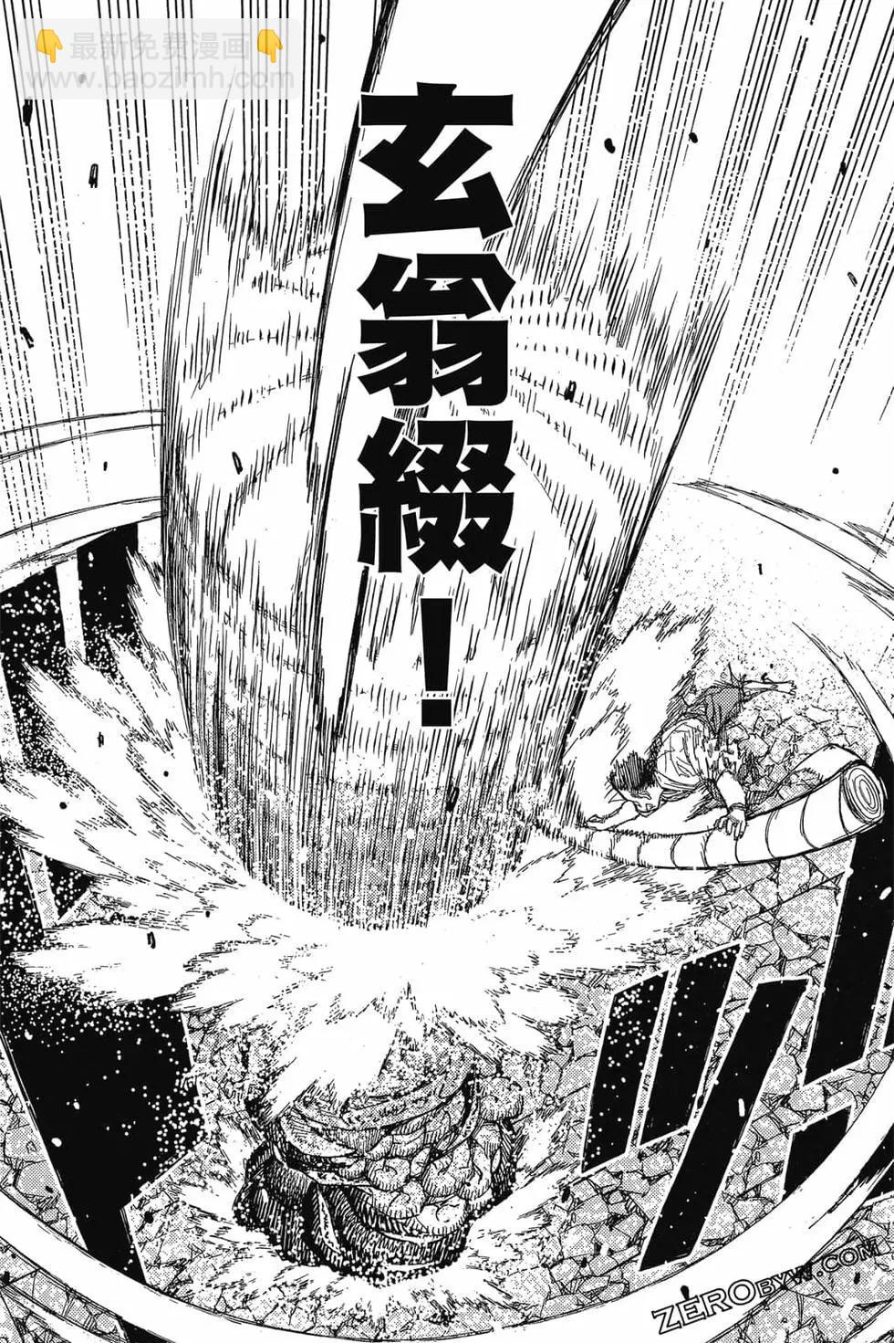 怪怪守護神 - 第22卷(2/4) - 2