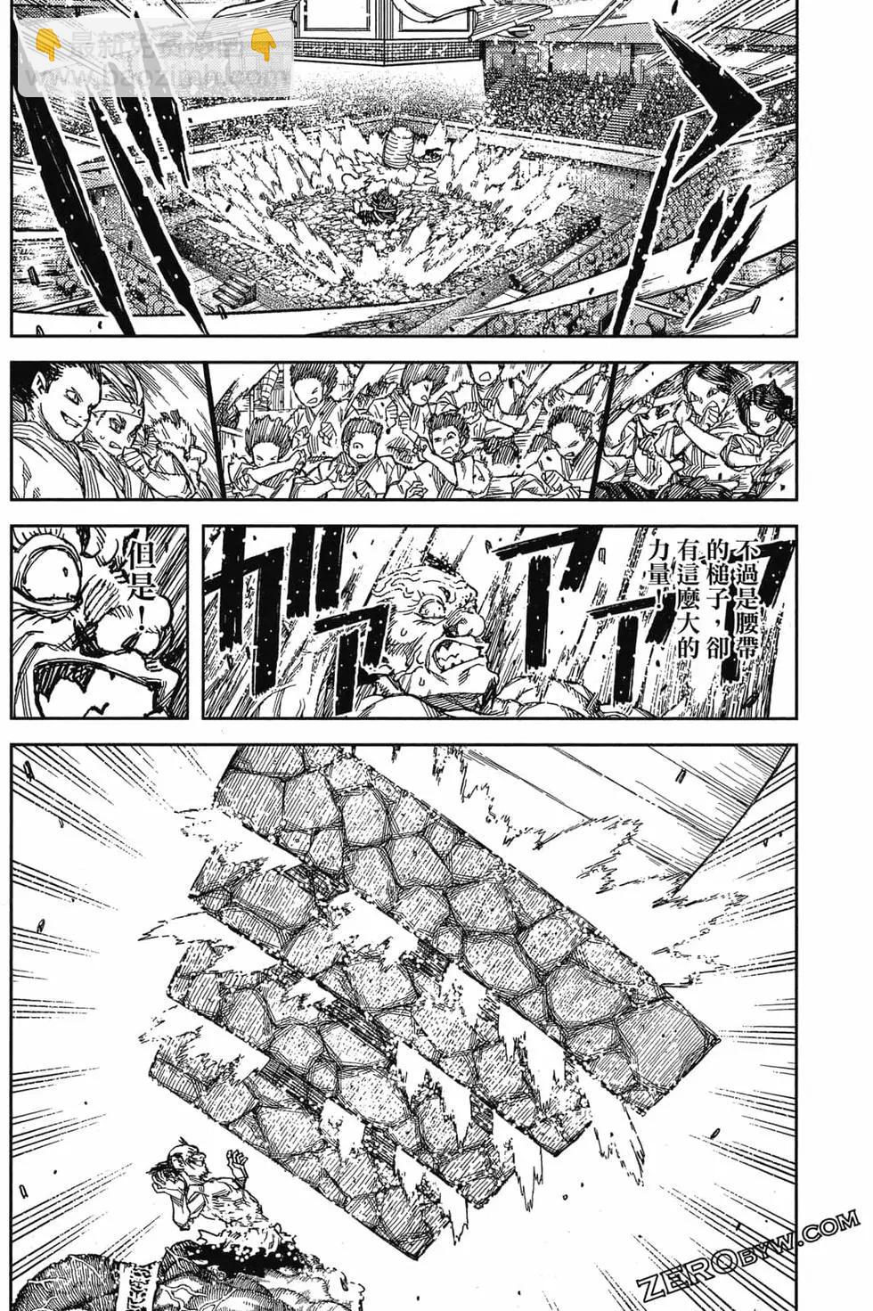 怪怪守護神 - 第22卷(2/4) - 3