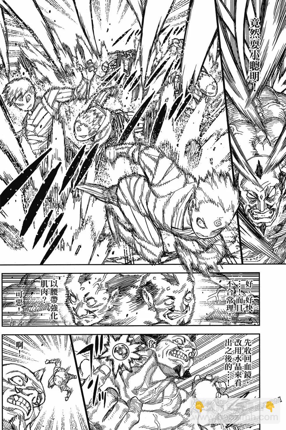 怪怪守護神 - 第22卷(2/4) - 3