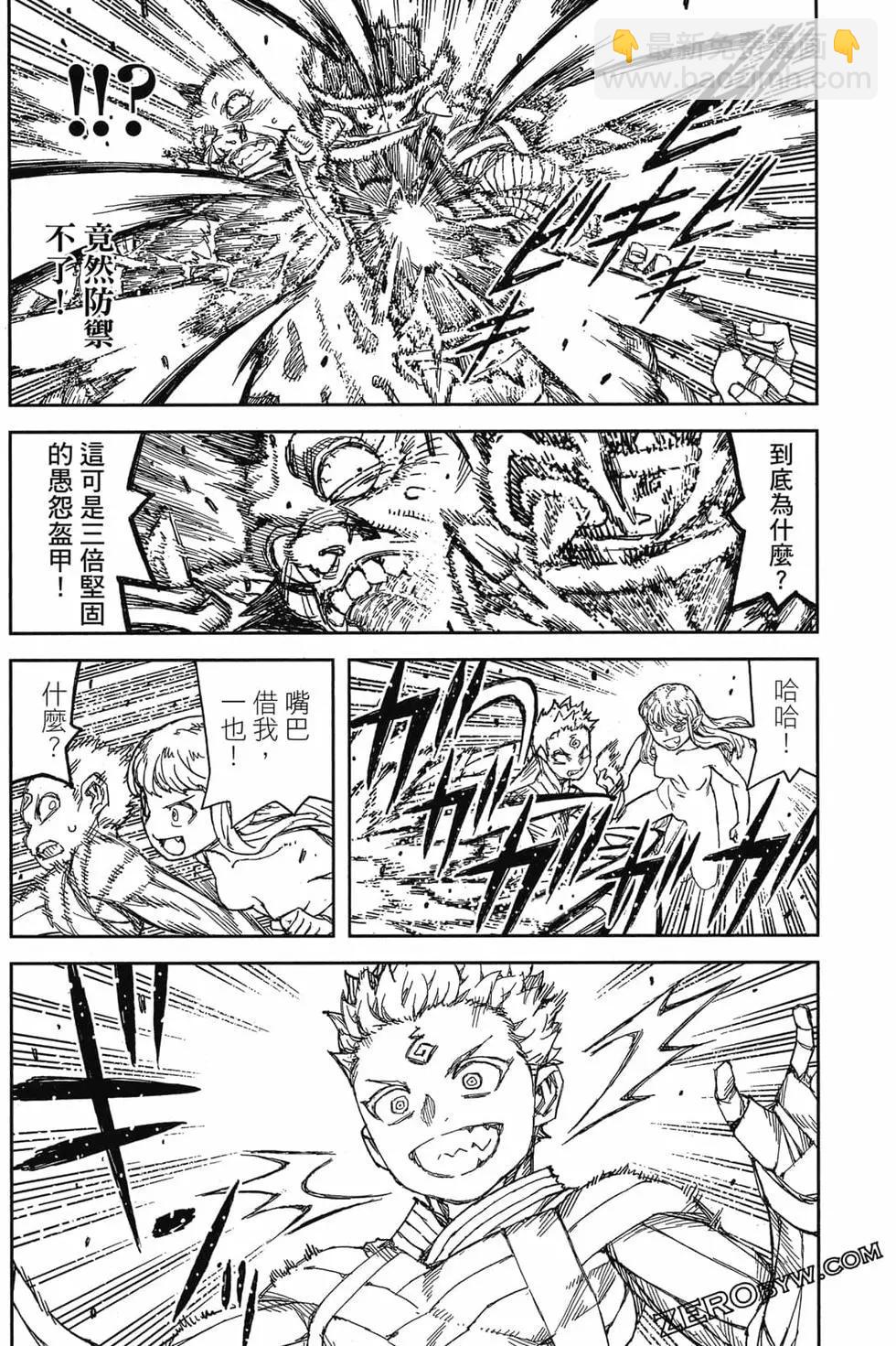 怪怪守護神 - 第22卷(2/4) - 5