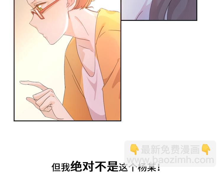 乖乖聽話 - 第1話 天降大任？(1/2) - 3