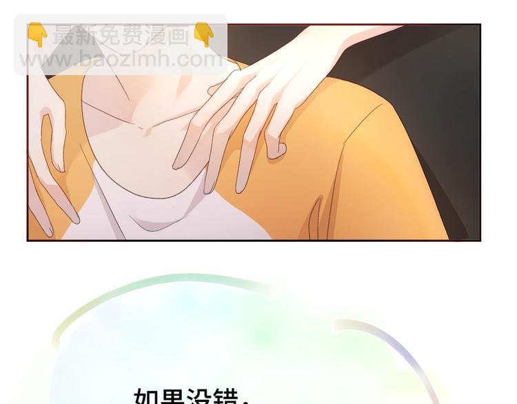 乖乖聽話 - 第1話 天降大任？(1/2) - 5