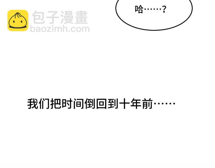 乖乖聽話 - 第1話 天降大任？(1/2) - 6