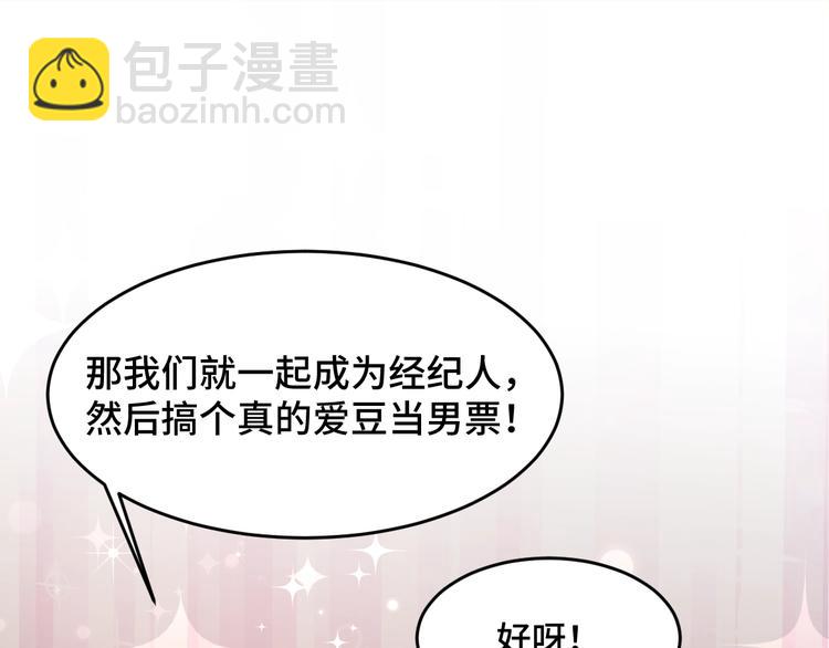 乖乖聽話 - 第1話 天降大任？(1/2) - 3