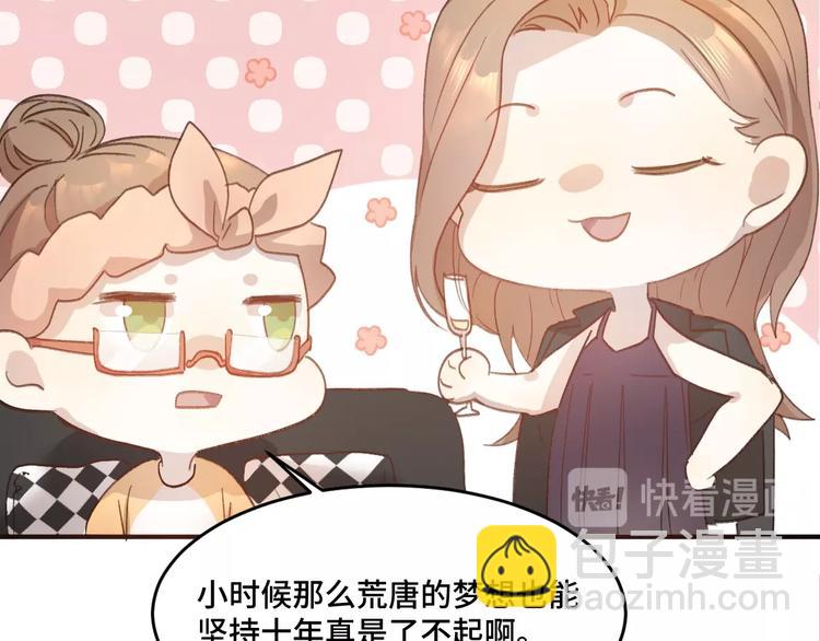 乖乖聽話 - 第1話 天降大任？(1/2) - 7