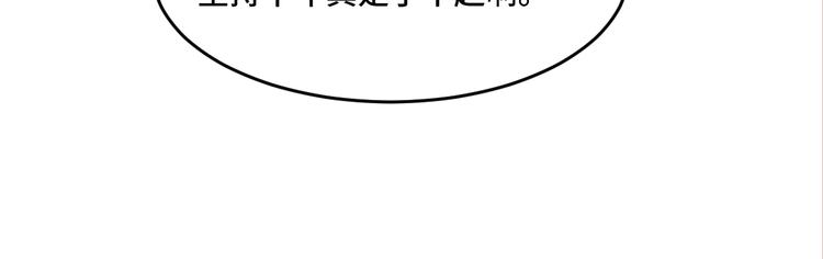 乖乖聽話 - 第1話 天降大任？(1/2) - 8