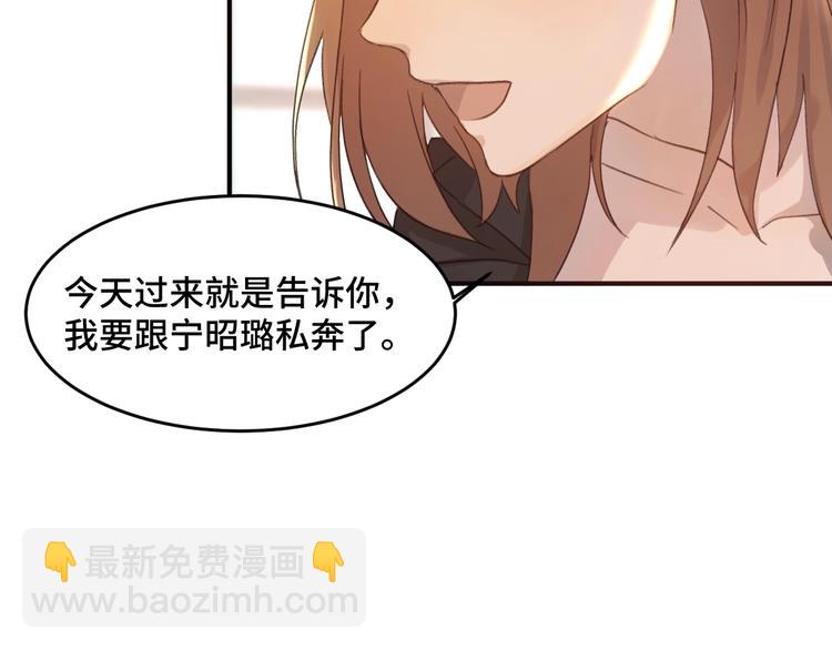 乖乖聽話 - 第1話 天降大任？(1/2) - 2