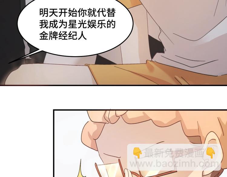 乖乖聽話 - 第1話 天降大任？(1/2) - 1