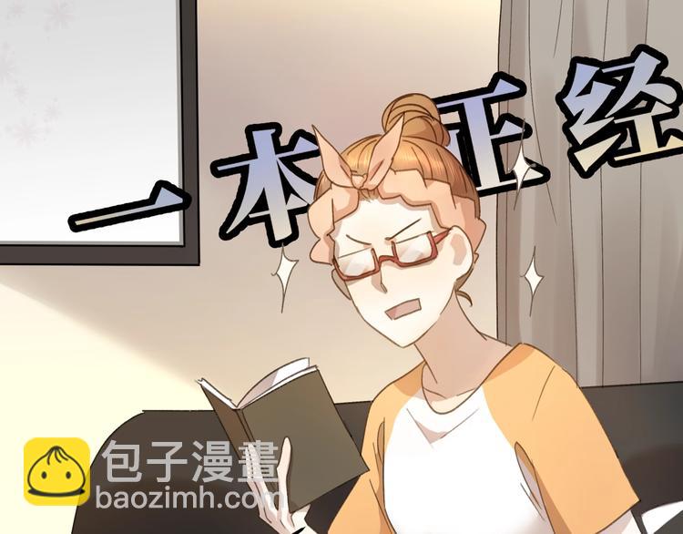 乖乖聽話 - 第1話 天降大任？(1/2) - 3