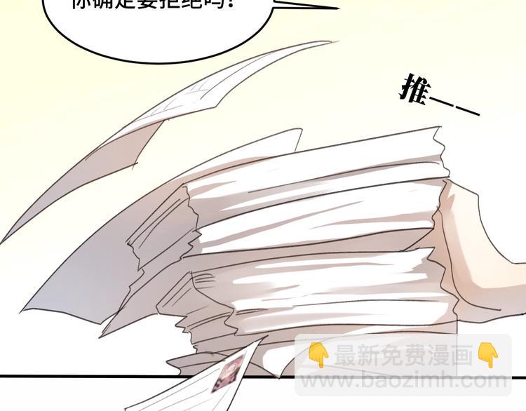 乖乖聽話 - 第1話 天降大任？(1/2) - 5