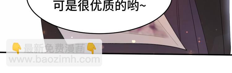 乖乖聽話 - 第1話 天降大任？(1/2) - 8