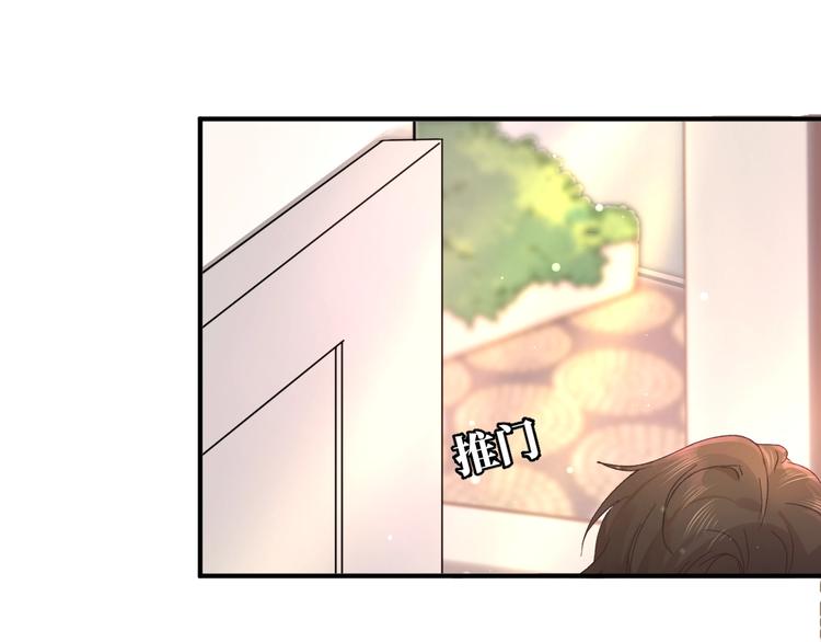 乖乖聽話 - 第1話 天降大任？(1/2) - 1