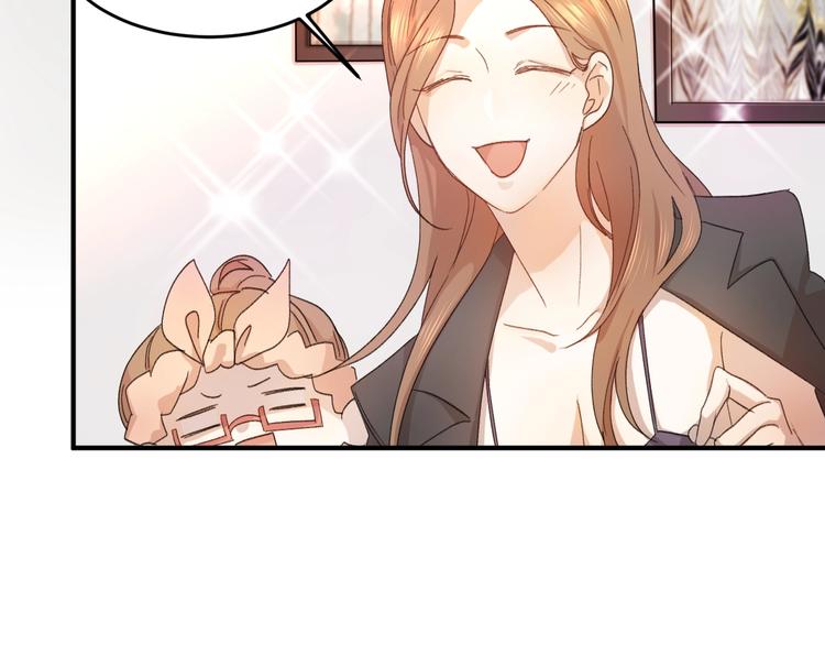 乖乖聽話 - 第1話 天降大任？(2/2) - 1