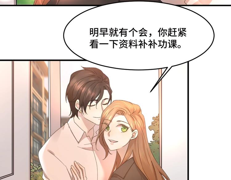 乖乖聽話 - 第1話 天降大任？(2/2) - 4