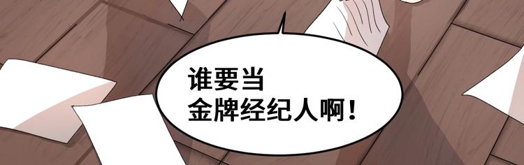 乖乖聽話 - 第1話 天降大任？(2/2) - 2