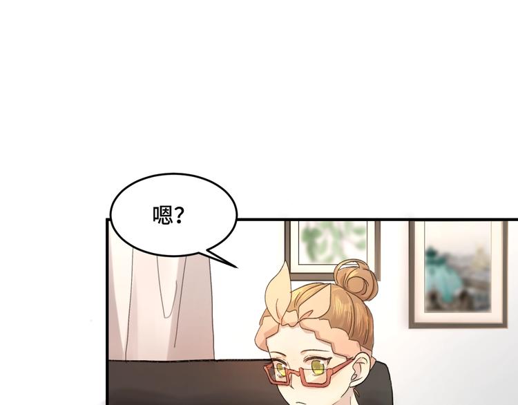 乖乖聽話 - 第1話 天降大任？(2/2) - 3