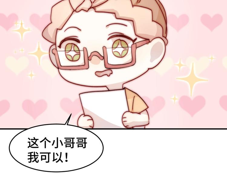 乖乖聽話 - 第1話 天降大任？(2/2) - 1