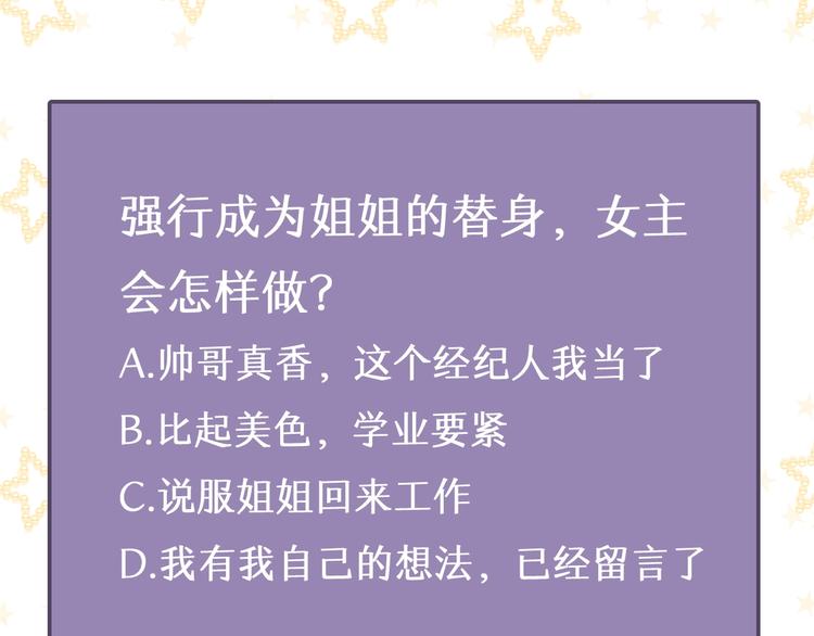 乖乖聽話 - 第1話 天降大任？(2/2) - 3