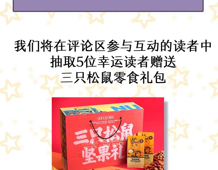 乖乖聽話 - 第1話 天降大任？(2/2) - 4