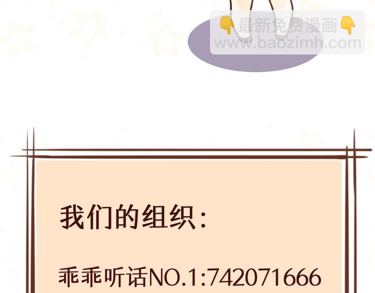 乖乖聽話 - 第1話 天降大任？(2/2) - 1