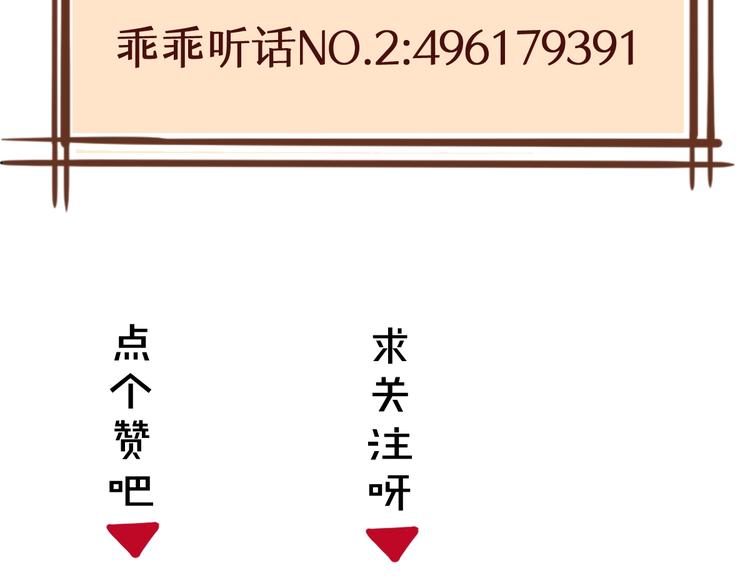 乖乖聽話 - 第1話 天降大任？(2/2) - 2