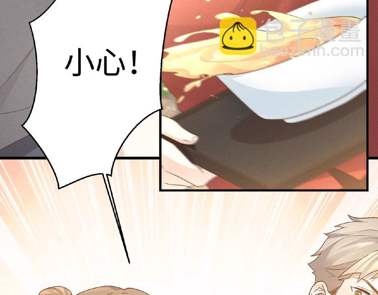 乖乖聽話 - 第11話 保護(1/2) - 4