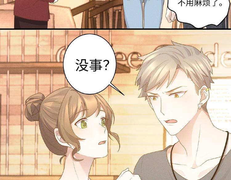 乖乖聽話 - 第11話 保護(1/2) - 1