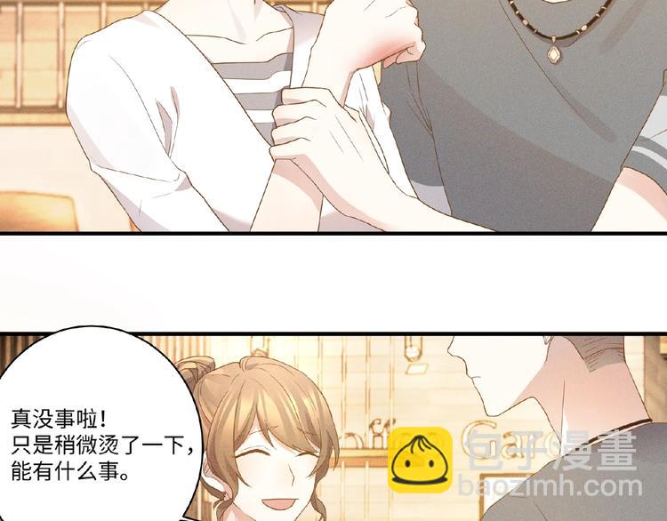 乖乖聽話 - 第11話 保護(1/2) - 2