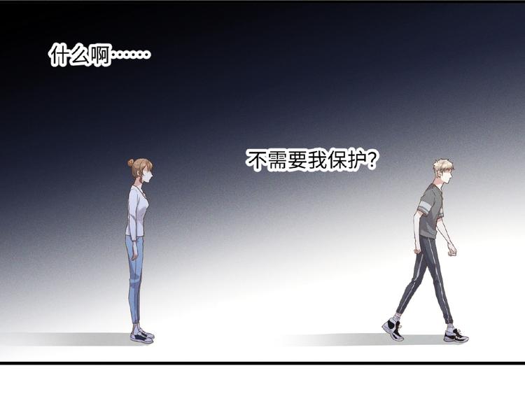 乖乖聽話 - 第11話 保護(1/2) - 5