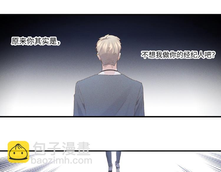 乖乖聽話 - 第11話 保護(1/2) - 6