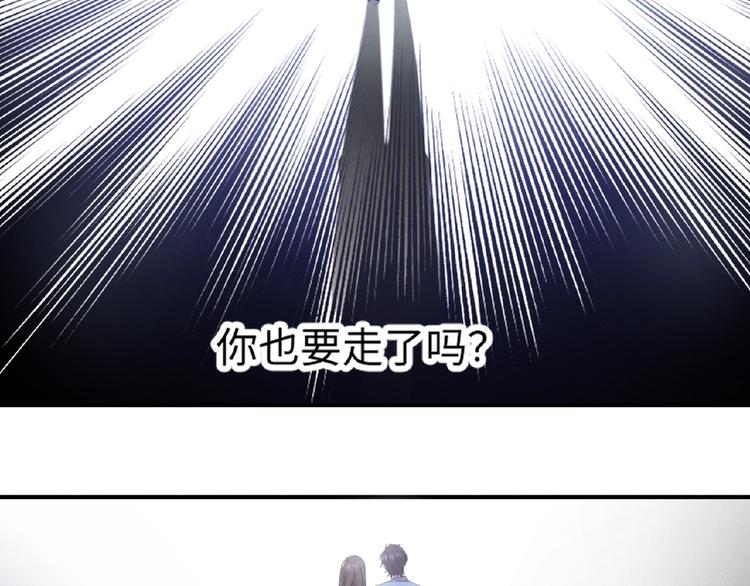 乖乖聽話 - 第11話 保護(1/2) - 7