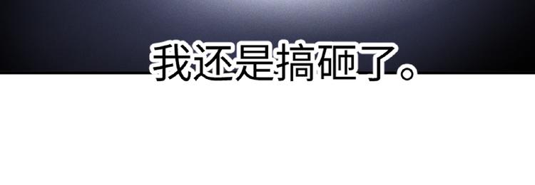 乖乖聽話 - 第11話 保護(1/2) - 4