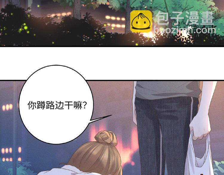 乖乖聽話 - 第11話 保護(1/2) - 6