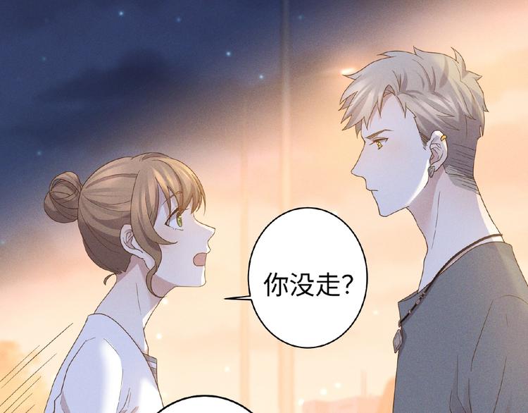 乖乖聽話 - 第11話 保護(1/2) - 2