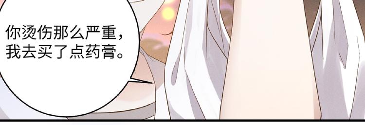 乖乖聽話 - 第11話 保護(1/2) - 4