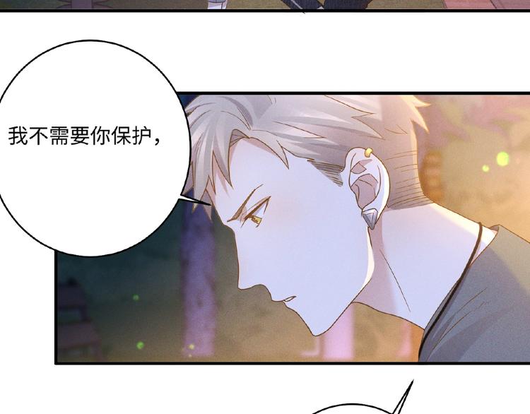 乖乖聽話 - 第11話 保護(1/2) - 7