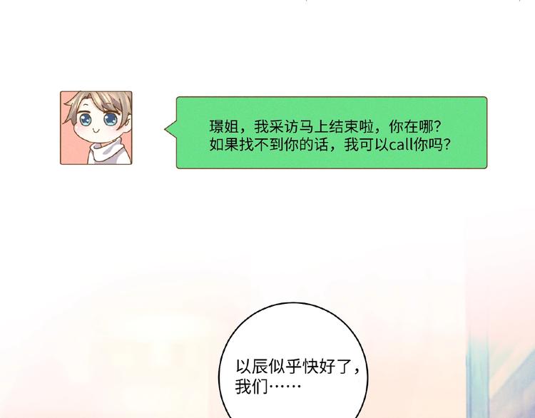 乖乖聽話 - 第11話 保護(1/2) - 5