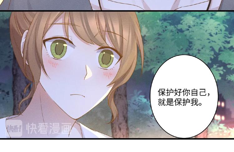 乖乖聽話 - 第11話 保護(2/2) - 1