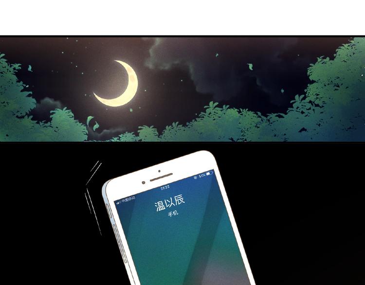 乖乖聽話 - 第11話 保護(2/2) - 2