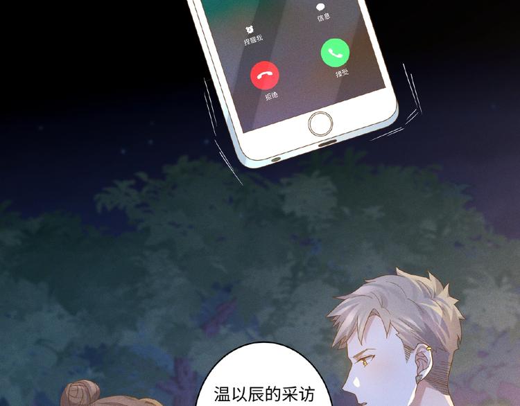 乖乖聽話 - 第11話 保護(2/2) - 3