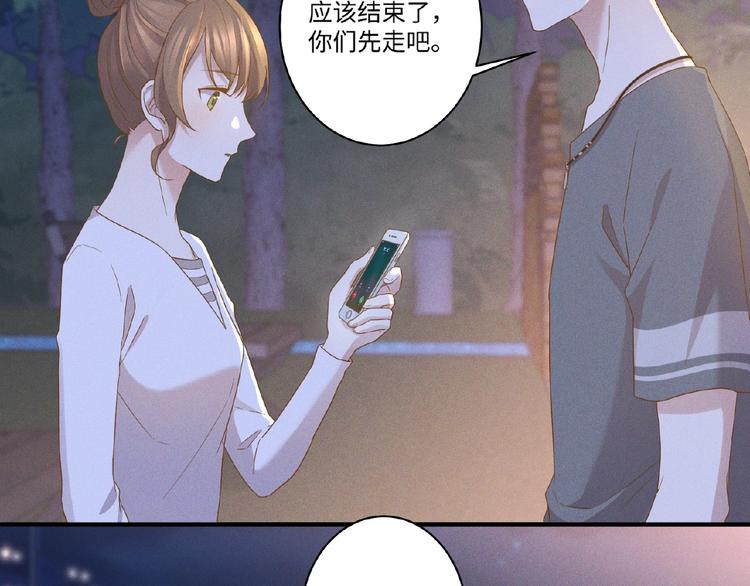 乖乖聽話 - 第11話 保護(2/2) - 4