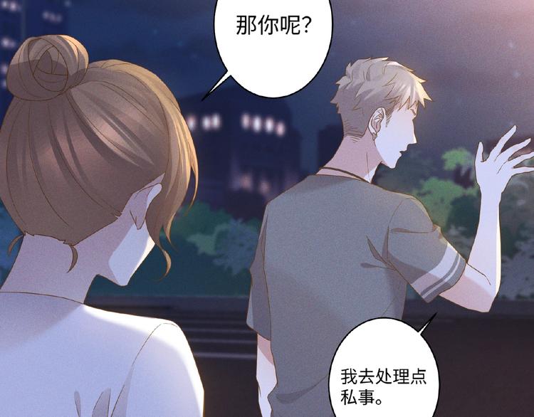 乖乖聽話 - 第11話 保護(2/2) - 1