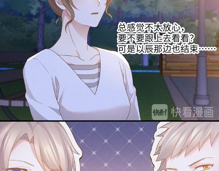 乖乖聽話 - 第11話 保護(2/2) - 4